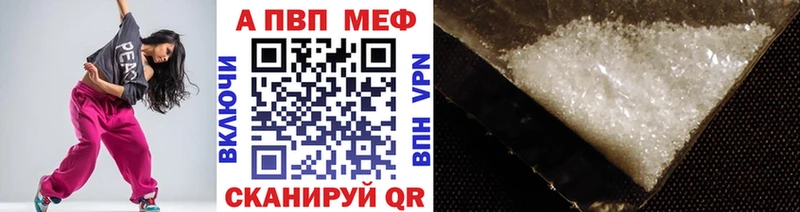 A-PVP Crystall это состав Калининск