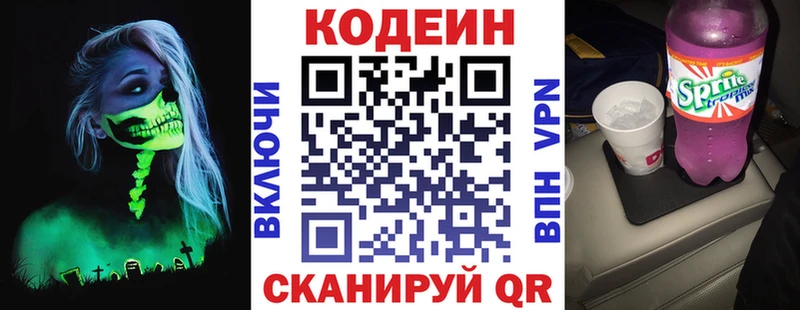 наркошоп Калининск Кодеиновый сироп Lean Purple Drank