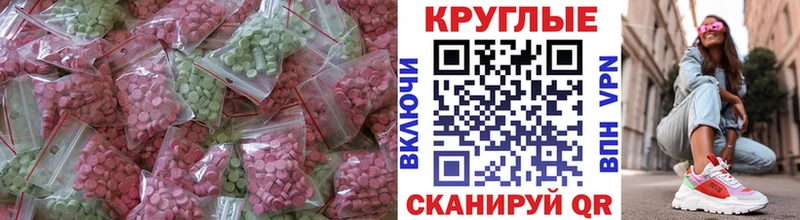 ЭКСТАЗИ MDMA  гидра зеркало  Калининск 