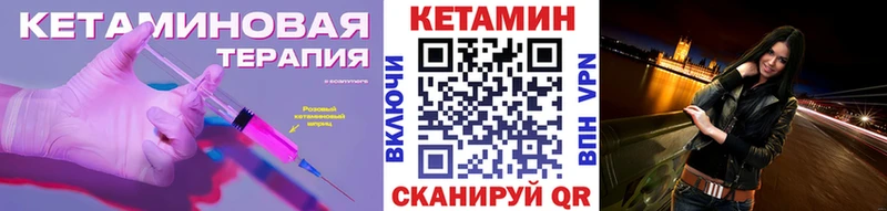 КЕТАМИН ketamine  гидра зеркало  Калининск 