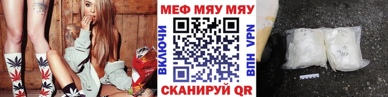 Мефедрон VHQ  купить наркотик  Калининск 