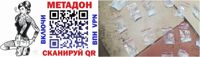 кракен онион где купить Калининск Метадон VHQ